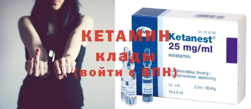 Кетамин ketamine  даркнет сайт  Зеленоградск 